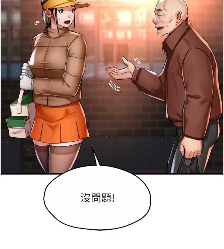 痒乐多阿姨第82話-我一定會找到妳