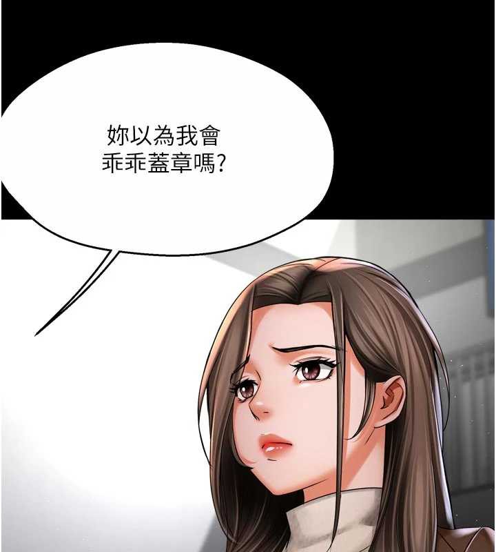 痒乐多阿姨第82話-我一定會找到妳