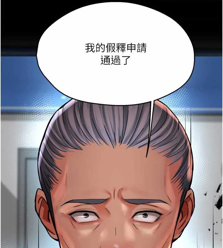 痒乐多阿姨第82話-我一定會找到妳