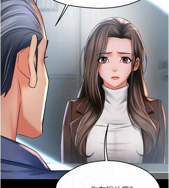 痒乐多阿姨第82話-我一定會找到妳