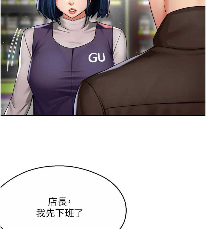 痒乐多阿姨第82話-我一定會找到妳