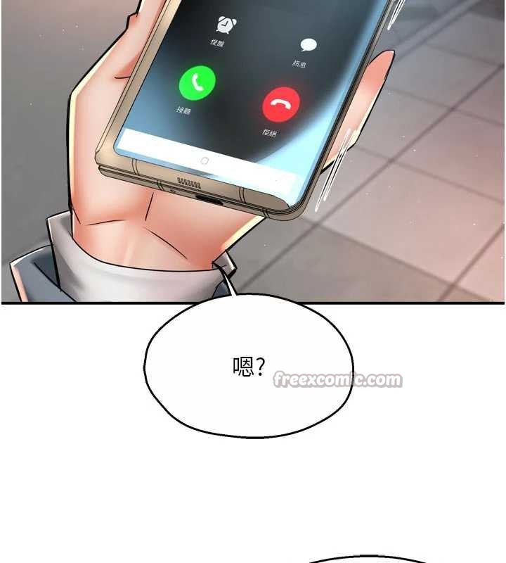 痒乐多阿姨第82話-我一定會找到妳