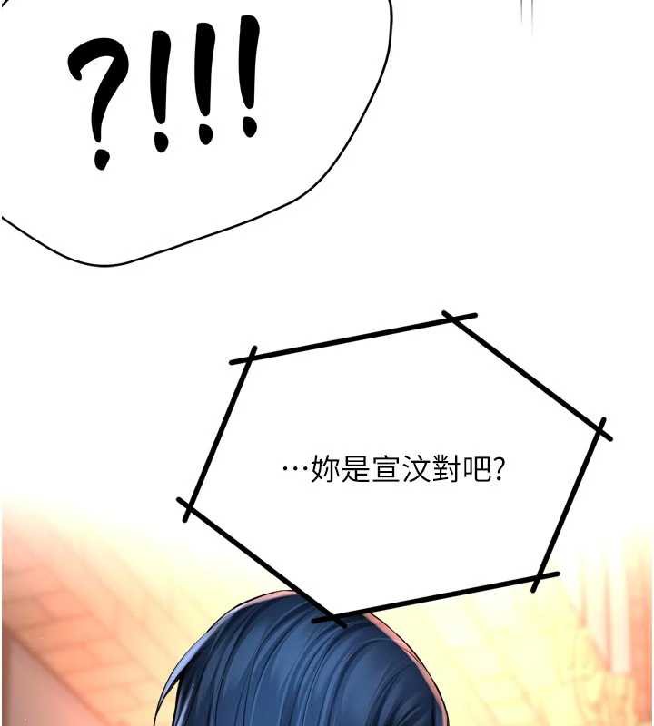 痒乐多阿姨第82話-我一定會找到妳