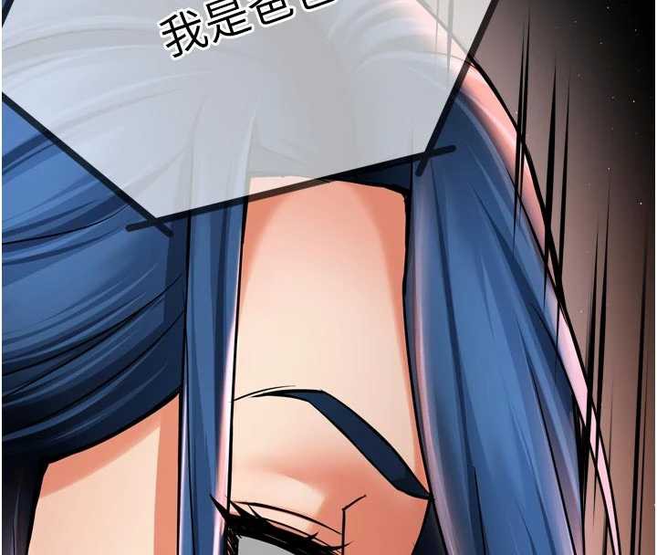 痒乐多阿姨第82話-我一定會找到妳