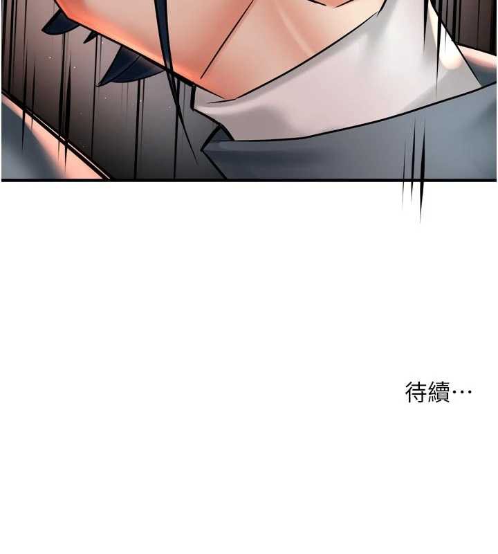 痒乐多阿姨第82話-我一定會找到妳