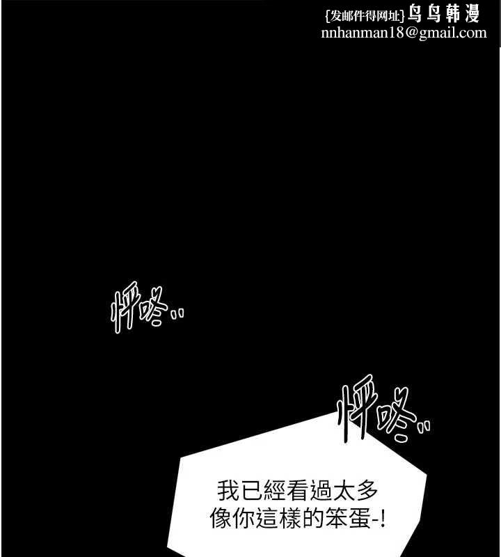 最强家丁第58話-誤觸抖M開關