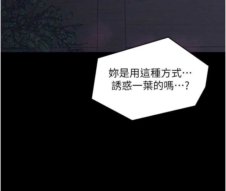 最强家丁第58話-誤觸抖M開關