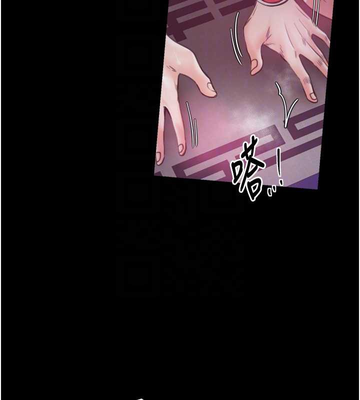 最强家丁第58話-誤觸抖M開關