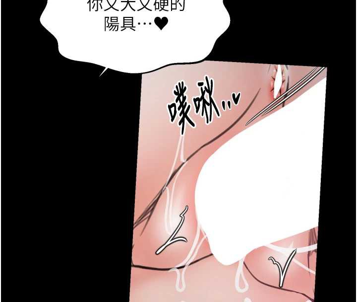 最强家丁第58話-誤觸抖M開關