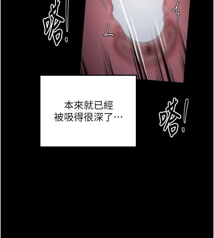 最强家丁第58話-誤觸抖M開關