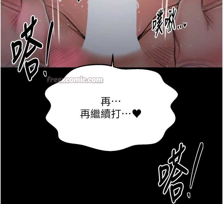 最强家丁第58話-誤觸抖M開關