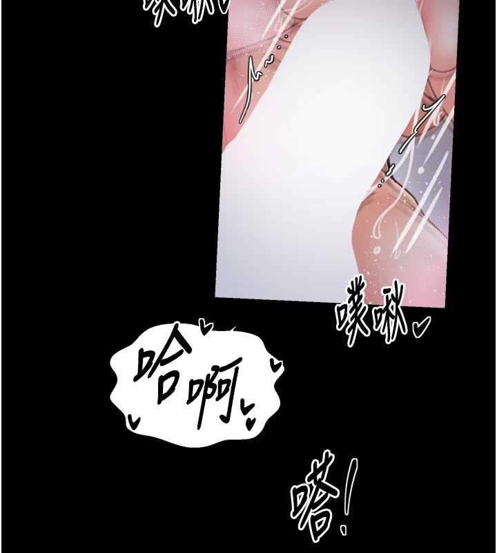 最强家丁第58話-誤觸抖M開關