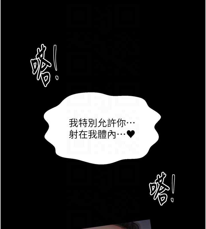 最强家丁第58話-誤觸抖M開關