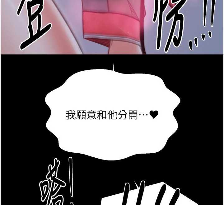 最强家丁第58話-誤觸抖M開關