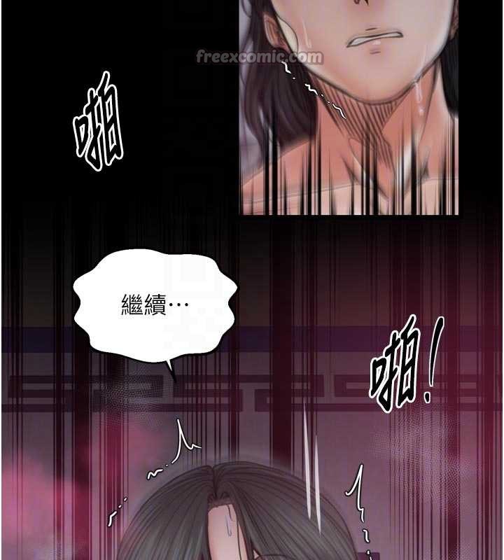 最强家丁第58話-誤觸抖M開關