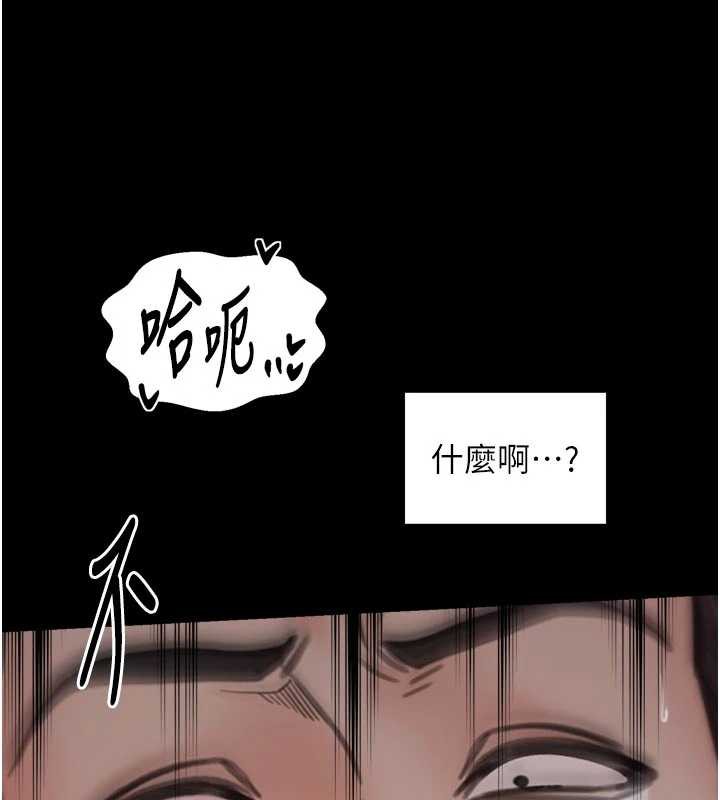 最强家丁第58話-誤觸抖M開關