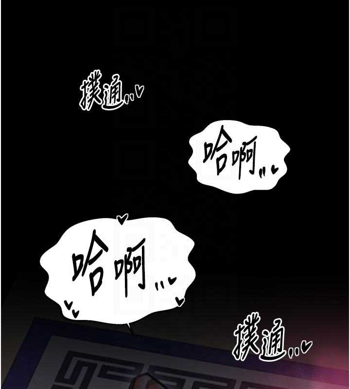 最强家丁第58話-誤觸抖M開關