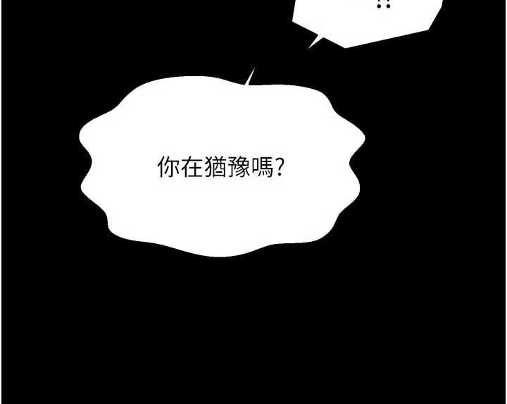 最强家丁第58話-誤觸抖M開關