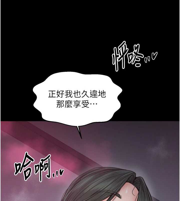 最强家丁第58話-誤觸抖M開關