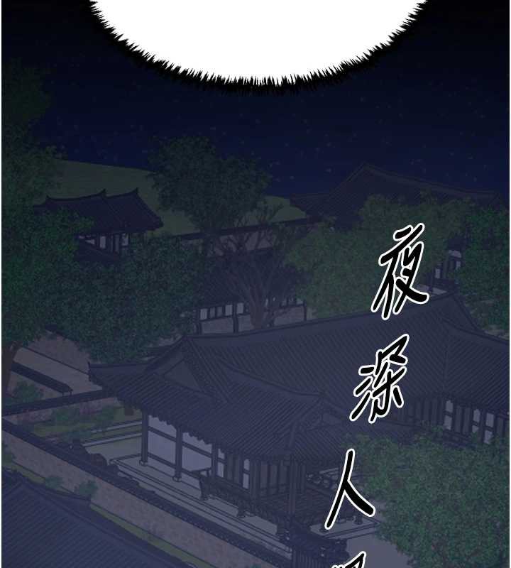 最强家丁第58話-誤觸抖M開關