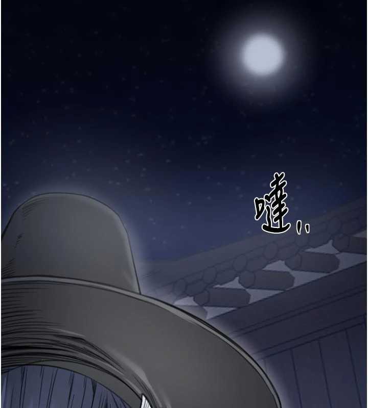 最强家丁第58話-誤觸抖M開關