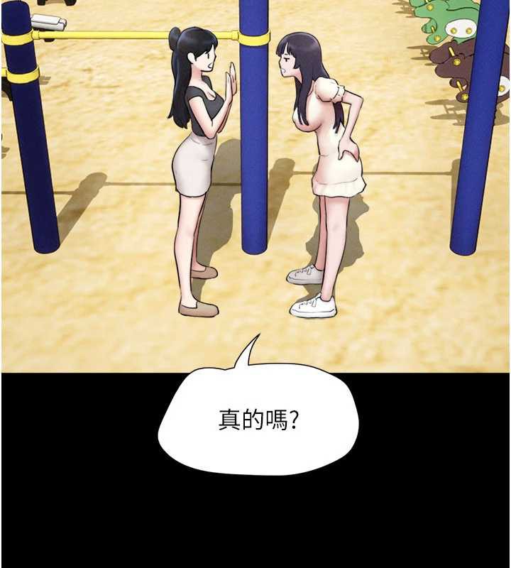 韶恩第70話-換人品嘗姐妹丼