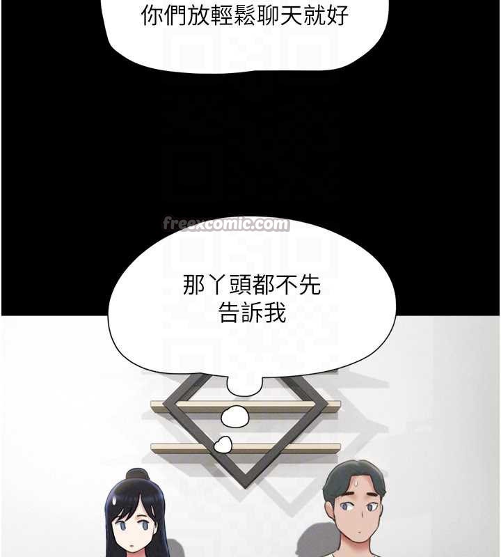 韶恩第70話-換人品嘗姐妹丼