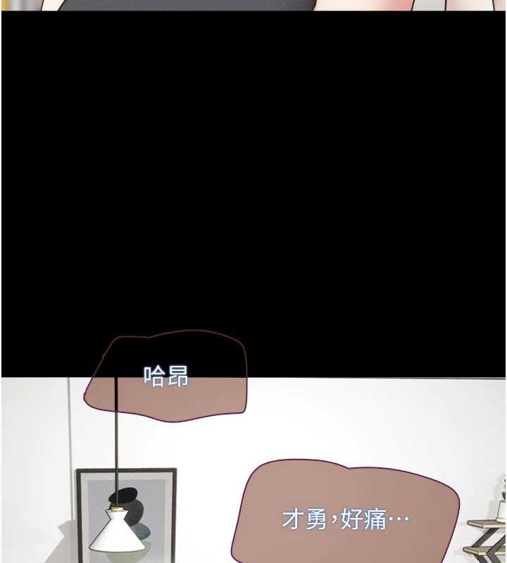 韶恩第70話-換人品嘗姐妹丼