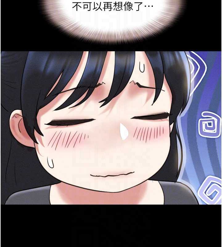 韶恩第70話-換人品嘗姐妹丼