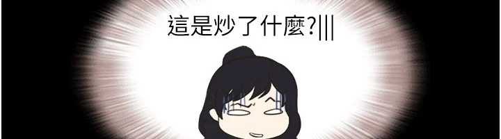 韶恩第70話-換人品嘗姐妹丼