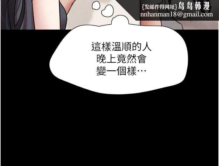 韶恩第70話-換人品嘗姐妹丼