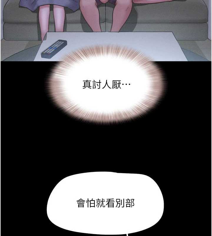 韶恩第70話-換人品嘗姐妹丼