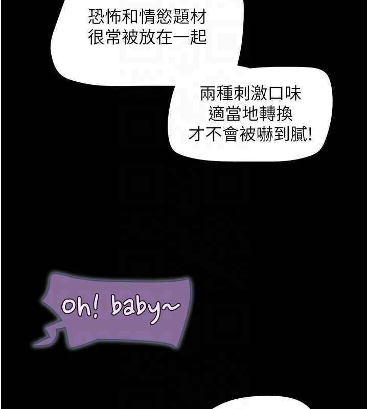 韶恩第70話-換人品嘗姐妹丼