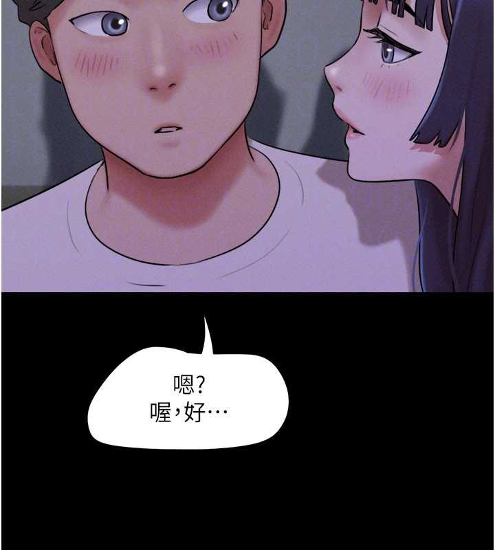 韶恩第70話-換人品嘗姐妹丼