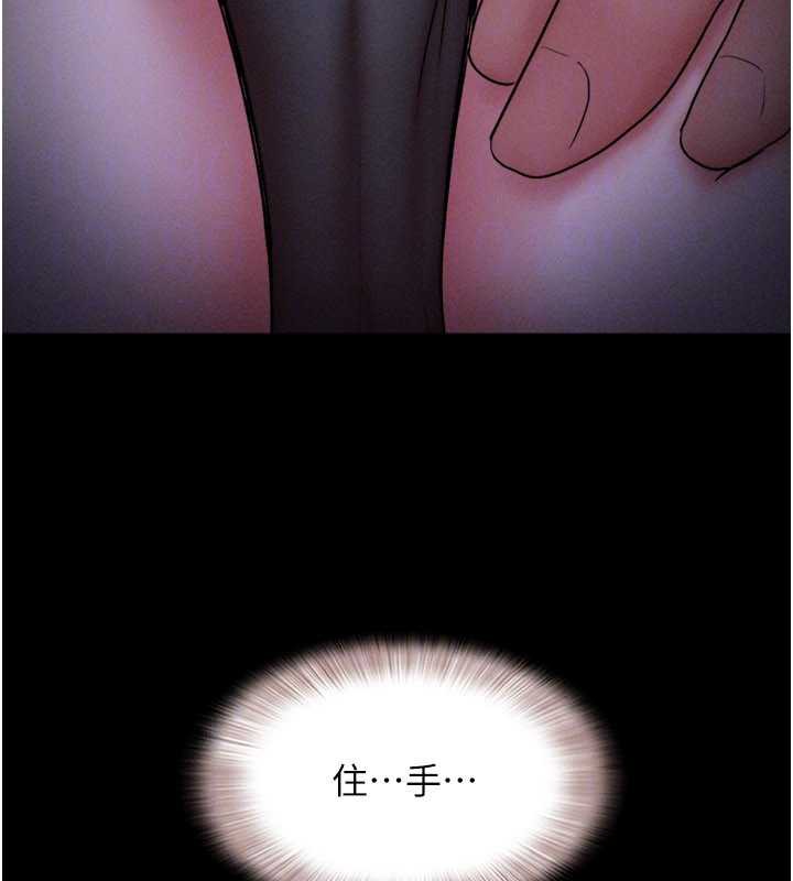 韶恩第70話-換人品嘗姐妹丼