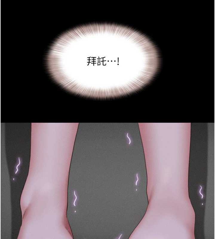 韶恩第70話-換人品嘗姐妹丼