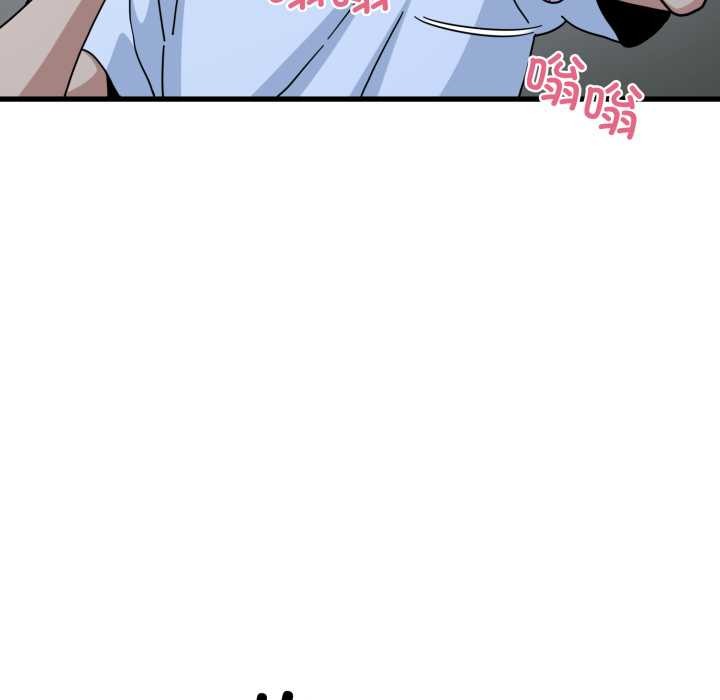 发小碰不得第89話