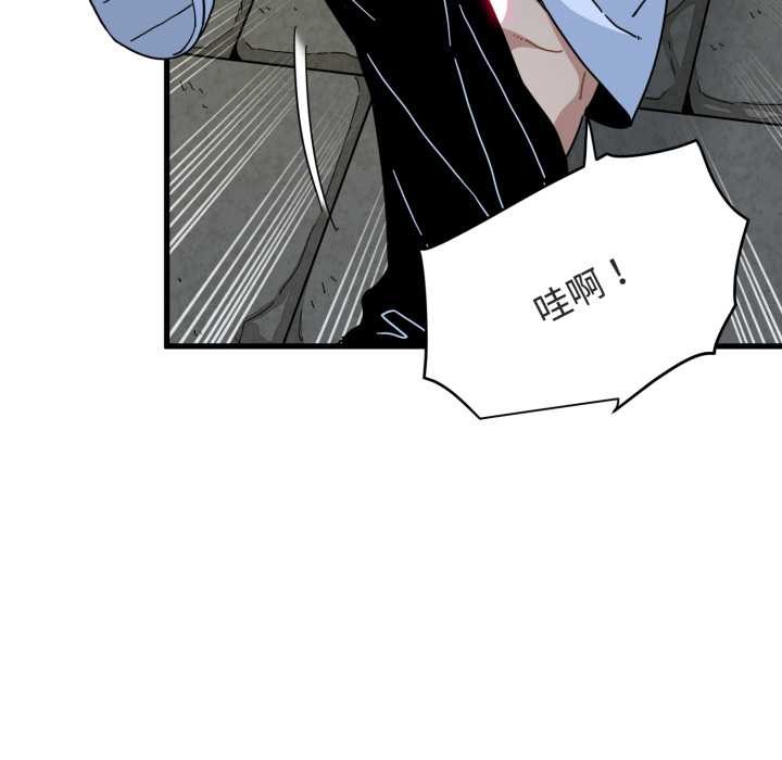 发小碰不得第89話