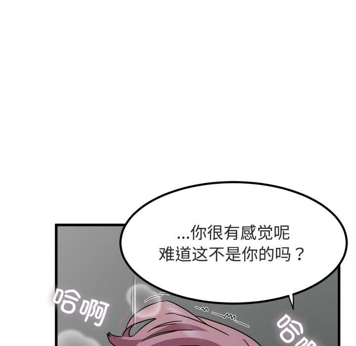 发小碰不得第89話