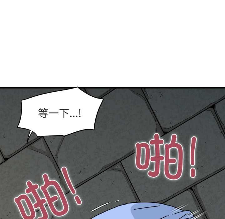 发小碰不得第89話