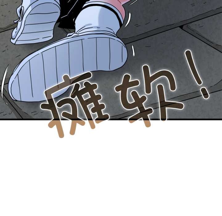 发小碰不得第89話