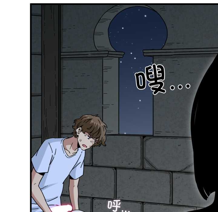 发小碰不得第89話