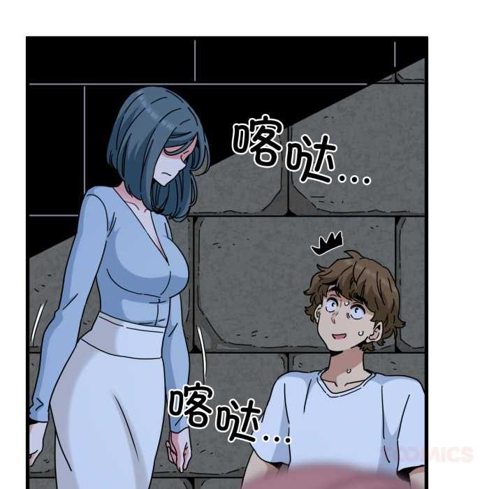 发小碰不得第89話