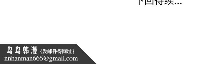 发小碰不得第89話