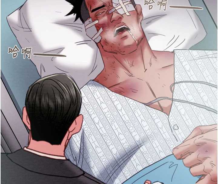 掠夺行动第76話-在電話另一邊偷情♥