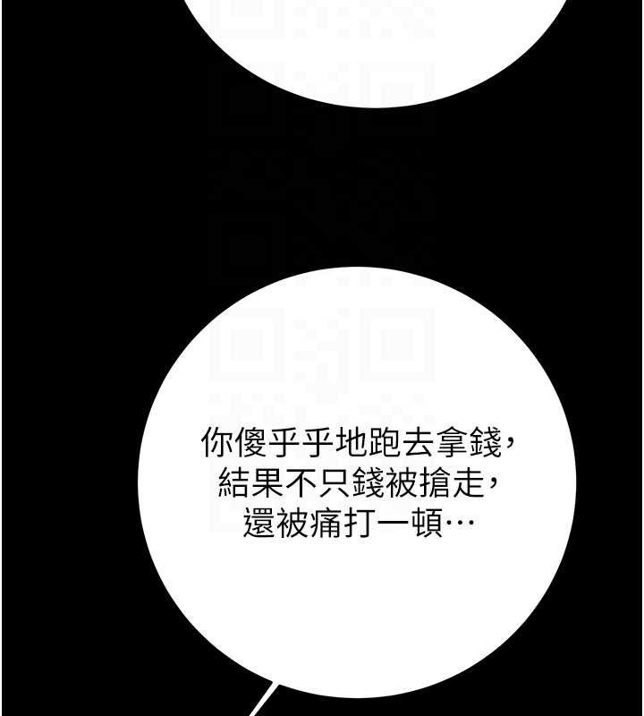掠夺行动第76話-在電話另一邊偷情♥