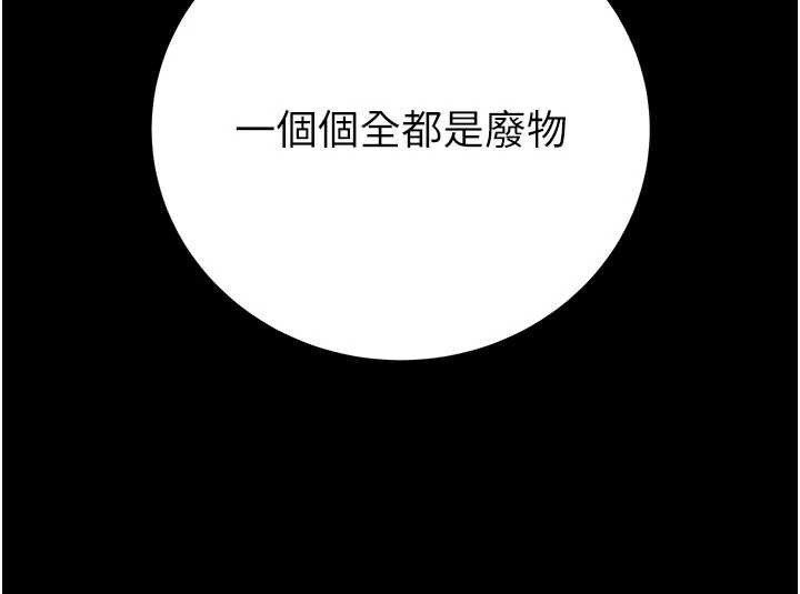 掠夺行动第76話-在電話另一邊偷情♥