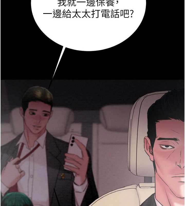 掠夺行动第76話-在電話另一邊偷情♥