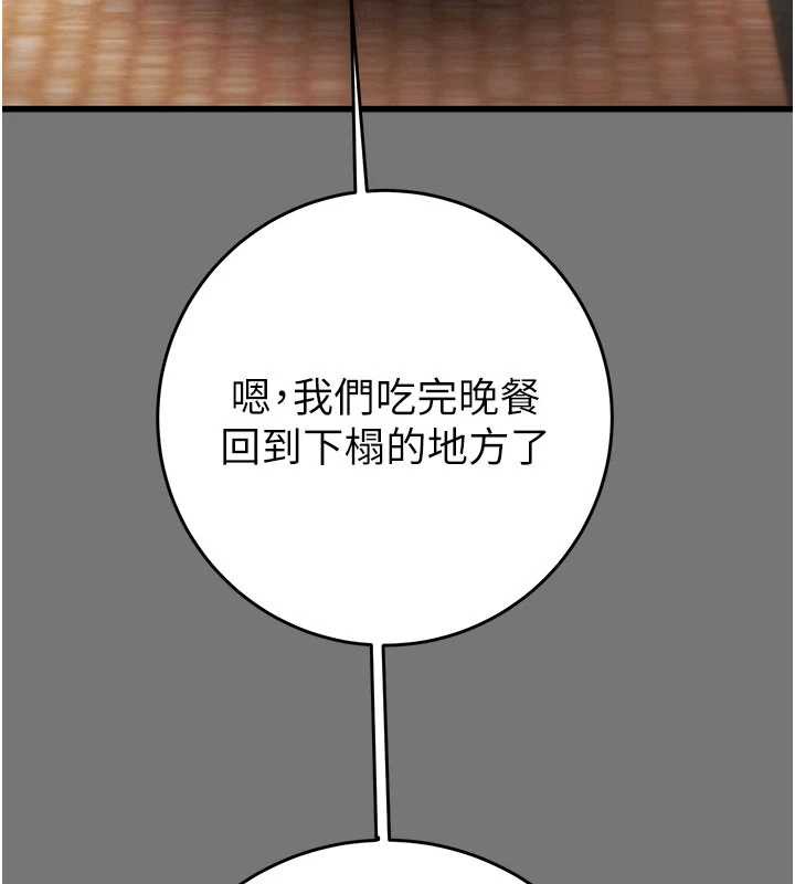 掠夺行动第76話-在電話另一邊偷情♥