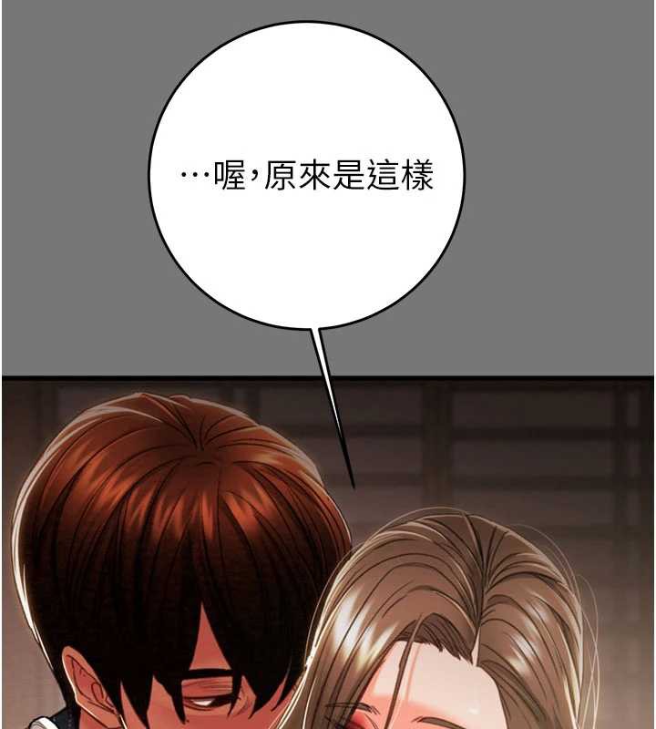 掠夺行动第76話-在電話另一邊偷情♥